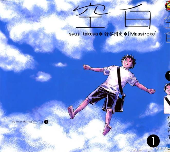 图片[1]-《空白》竹谷州史创作 PDF电子漫画资源【01-3卷完结】——-Kindle/JPG/PDF/Mobi 大向-DXSC18大向