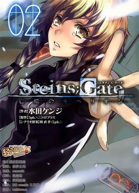 图片[1]-《亡环的叛逆》森田柚花创作 PDF版电子漫画【01-3卷完结】—–Kindle/JPG/Mobi/PDF-DXSC18大向