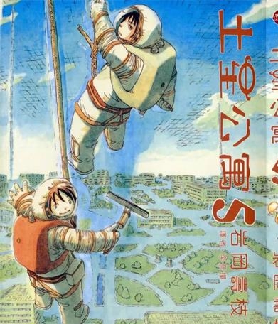 《土星公寓》岩冈寿枝创作 PDF版电子漫画【01-7卷完结】—–Kindle/JPG/Mobi/PDF-DXSC18大向