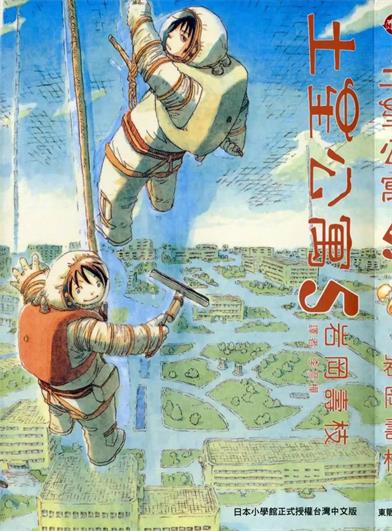 图片[1]-《土星公寓》岩冈寿枝创作 PDF版电子漫画【01-7卷完结】—–Kindle/JPG/Mobi/PDF-DXSC18大向