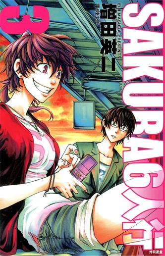 图片[1]-《SAKURA6人行》增田英二创作 PDF版电子漫画【01-5卷完结】—–Kindle/JPG/Mobi/PDF-DXSC18大向