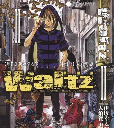 《Waltz华尔滋》大岛矢需一创作 PDF版电子漫画【01-6卷完结】—–Kindle/JPG/Mobi/PDF-DXSC18大向