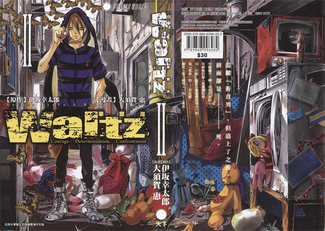 图片[1]-《Waltz华尔滋》大岛矢需一创作 PDF版电子漫画【01-6卷完结】—–Kindle/JPG/Mobi/PDF-DXSC18大向