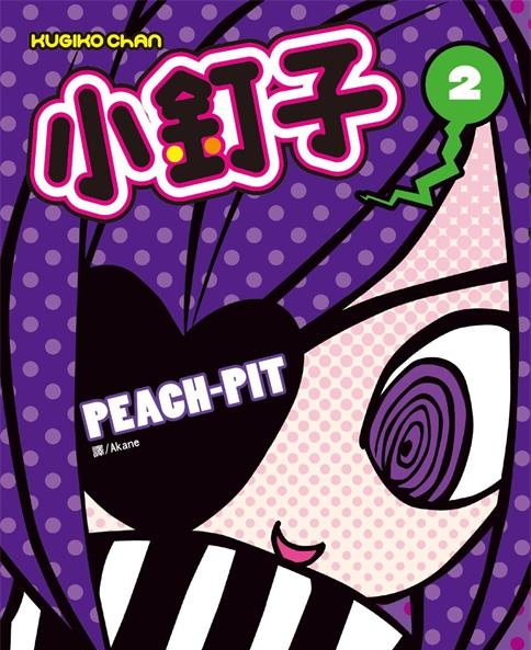 《钉子小姐》PEACH-PIT创作 PDF电子漫画资源【01-3卷完结】————Kindle/JPG/PDF/Mobi-DXSC18大向