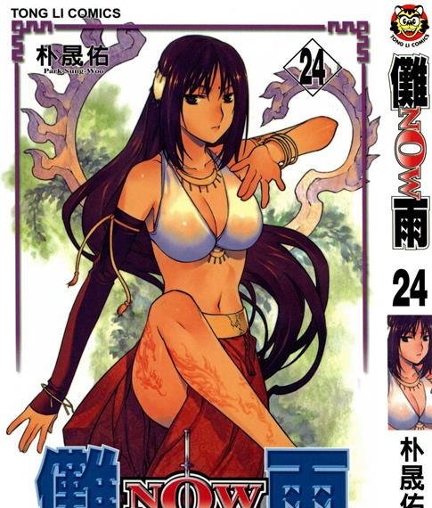 《傩雨》朴晟佑创作 PDF电子漫画资源【01-25卷完结】——Kindle/JPG/PDF/Mobi-DXSC18大向