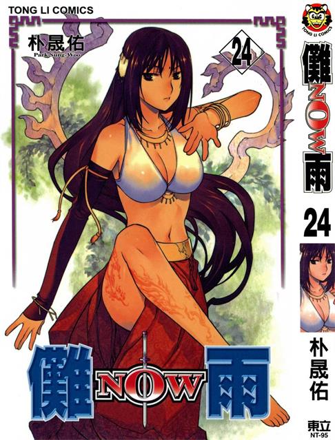 图片[1]-《傩雨》朴晟佑创作 PDF电子漫画资源【01-25卷完结】——Kindle/JPG/PDF/Mobi-DXSC18大向