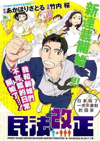 图片[1]-《民法改正》あか创作  MOBI版电子漫画【01-42话完结】—–Kindle/JPG/Mobi/PDF大向-DXSC18大向