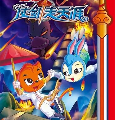 《虹猫仗剑走天涯》MOBI版电子漫画【01-108话完结】—–Kindle/JPG/Mobi/PDF大向-DXSC18大向