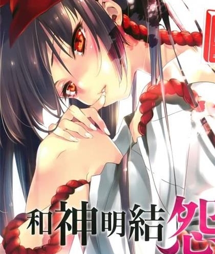 《和神明结怨》守月史贵创作 MOBI格式电子漫画资源【01-09卷+53-67话连载】—Kindle/JPG/Mobi/PDF 漫画下载-DXSC18大向