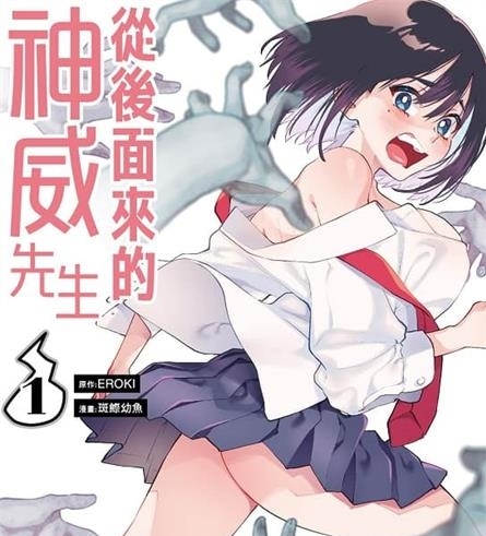 《正后方的神威》EROKI创作 MOBI版电子漫画【01-03卷+30-53话连载】—–Kindle/JPG/Mobi/PDF大向-DXSC18大向