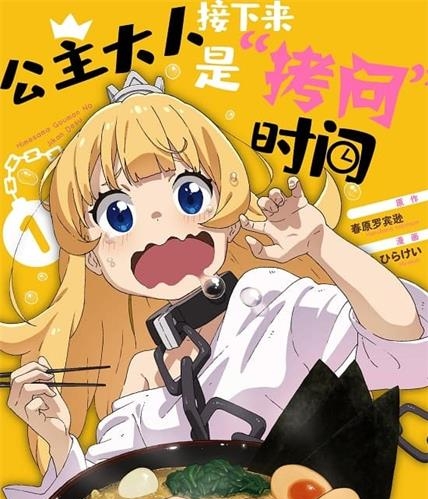 《公主大人的“拷问”时间》春原创作 MOBI版电子漫画【01-10卷+149-178话连载】—–Kindle/JPG/Mobi/PDF大向-DXSC18大向
