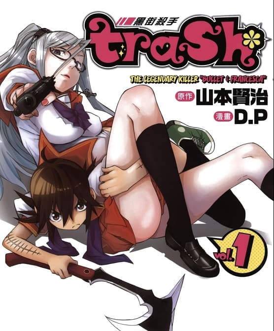 《Trash~黑街杀手》山本贤治原作创作 MOBI版电子漫画【01-07卷+57-87话完结】—–Kindle/JPG/Mobi/PDF大向-DXSC18大向