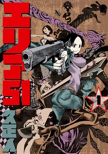 图片[1]-《AREA51》久正人创作 PDF版电子漫画【01-15卷完结】—–Kindle/JPG/Mobi/PDF-DXSC18大向