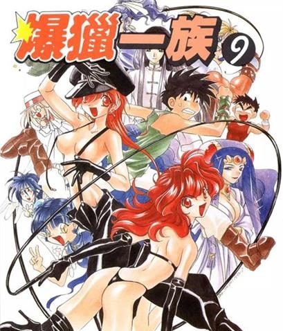 《爆猎一族》赤堀悟创作 PDF版电子漫画【01-13卷完结】—–Kindle/JPG/Mobi/PDF-DXSC18大向