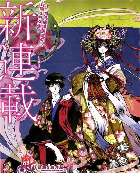 图片[1]-《7号闸门》CLAMP创作 MOBI电子漫画【01-22话连载】—–Kindle/JPG/Mobi/PDF-DXSC18大向