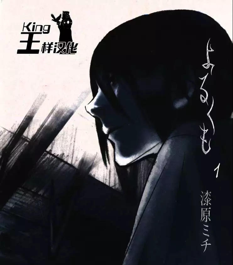 《夜蜘蛛》漆原创作 PDF电子漫画【01-37话完结】—–Kindle/JPG/Mobi/PDF-DXSC18大向