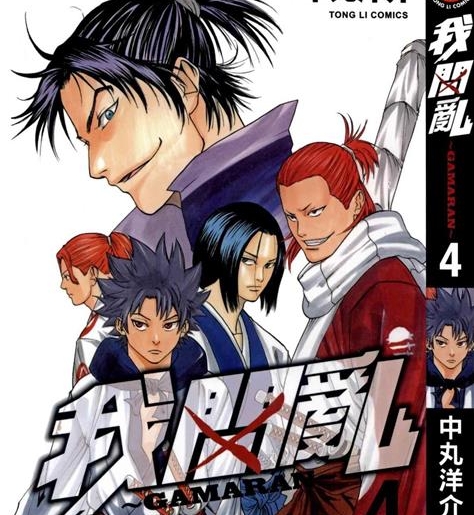 《我间乱》中丸洋介创作  PDF版电子漫画【01-194话完结】—–Kindle/JPG/Mobi/PDF大向-DXSC18大向