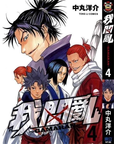 图片[1]-《我间乱》中丸洋介创作  PDF版电子漫画【01-194话完结】—–Kindle/JPG/Mobi/PDF大向-DXSC18大向