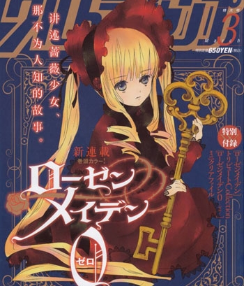 《蔷薇少女ZERO》PEACH-PIT创作 PDF电子漫画【01-24话完结】—–Kindle/JPG/Mobi/PDF-DXSC18大向