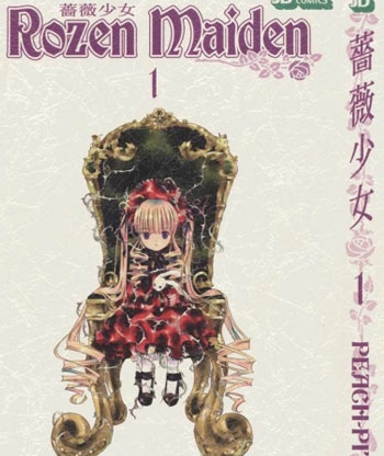 《蔷薇少女》PEACH-PIT创作 PDF电子漫画【01-8卷完结】—–Kindle/JPG/Mobi/PDF-DXSC18大向
