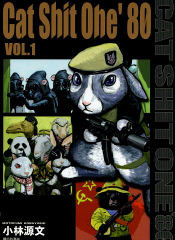 图片[1]-《cat shit one’80》小林源文创作 PDF高清版电子漫画【01-3卷完结】——Kindle/JPG/Mobi/PDF大向-DXSC18大向
