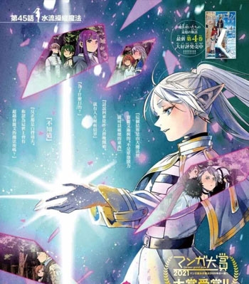 《葬送的芙莉莲》阿部司创作 PDF高清版电子漫画【01-107话连载】——Kindle/Mobi/PDF大向-DXSC18大向