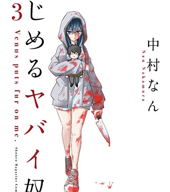 《悲惨的欺凌者》中村创作 PDF高清版电子漫画【01-213话完结+番外】——Kindle/Mobi/PDF大向-DXSC18大向
