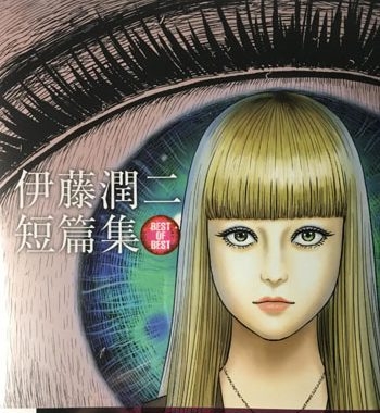 《伊藤润二短篇集》伊藤润二创作 PDF高清版电子漫画【01-9卷完结】——Kindle/Mobi/PDF-DXSC18大向