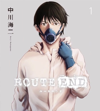 《ROUTE END》中川海二创作 PDF电子漫画资源【01-55话完结】————Kindle/JPG/PDF/Mobi-DXSC18大向