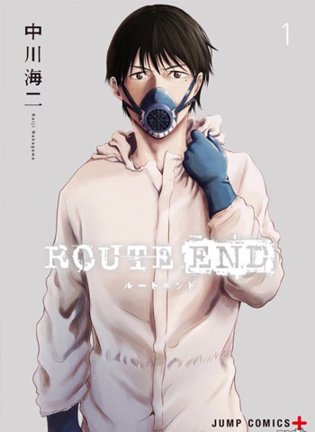 图片[1]-《ROUTE END》中川海二创作 PDF电子漫画资源【01-55话完结】————Kindle/JPG/PDF/Mobi-DXSC18大向