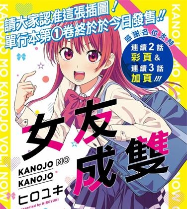 《女友成堆》弘幸创作 PDF电子漫画【01-144话完结】—–Kindle/JPG/Mobi/PDF-DXSC18大向