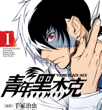 《青年黑杰克》大熊由护创作 PDF电子漫画资源【01-136话+番外完结】——-Kindle/JPG/PDF/Mobi-DXSC18大向