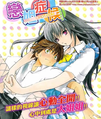 《御姐进行时》河下水希创作 PDF电子漫画资源【01-26话完结】——-Kindle/JPG/PDF/Mobi-DXSC18大向