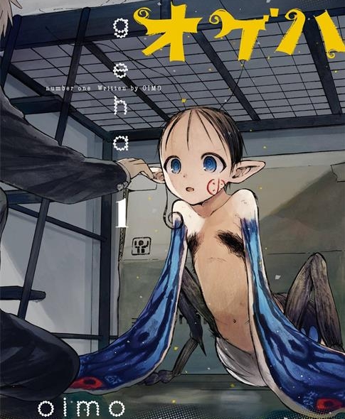 《污蝶》漫画家oimo创作 PDF电子漫画资源【01-14话+番外完结】——-Kindle/JPG/PDF/Mobi-DXSC18大向