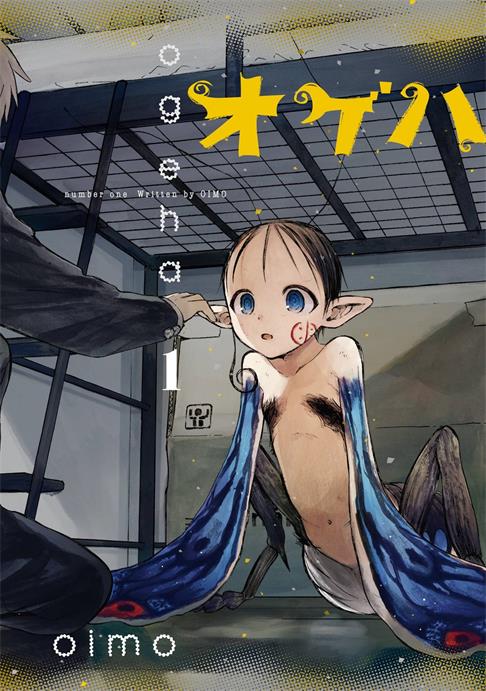 图片[1]-《污蝶》漫画家oimo创作 PDF电子漫画资源【01-14话+番外完结】——-Kindle/JPG/PDF/Mobi-DXSC18大向