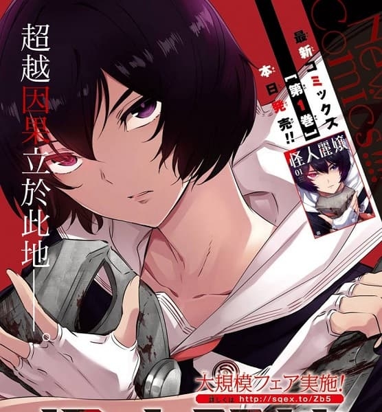 《怪人丽娘》田代哲也创作 MOBI电子漫画【01-15话+番外完结】—–Kindle/JPG/Mobi/PDF-DXSC18大向