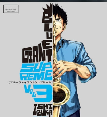 《蓝色巨星2 BLUE GIANT SUPREME》石塚真一创作 PDF电子漫画【01-11卷完结】—–Kindle/JPG/Mobi/PDF-DXSC18大向