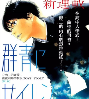 《群青危机》河下水希创作 PDF电子漫画【01-50话+番外】—–Kindle/JPG/Mobi/PDF-DXSC18大向