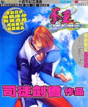 《拳皇Z》司徒剑侨创作 MOBI电子漫画全彩【01-45话完结】—–Kindle/JPG/Mobi/PDF-DXSC18大向