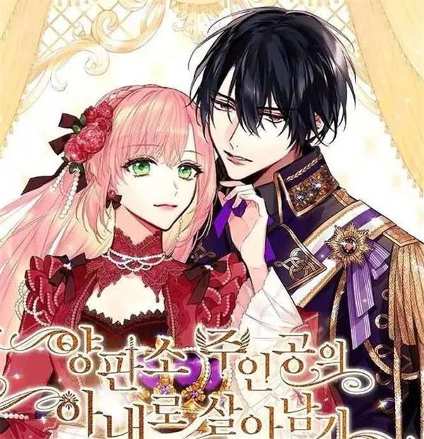 《主人公妻子的生存法则》韩汉化创作 PDF电子漫画资源【01-114话连载】-DXSC18大向