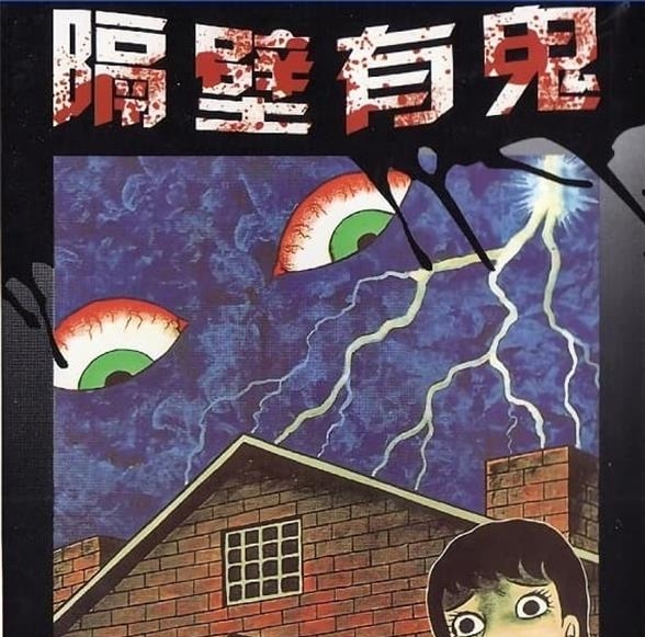 《日野日出志作品合集》日野日出志创作 MOBI版电子漫画【01-12部合集】—–Kindle/JPG/Mobi/PDF-DXSC18大向
