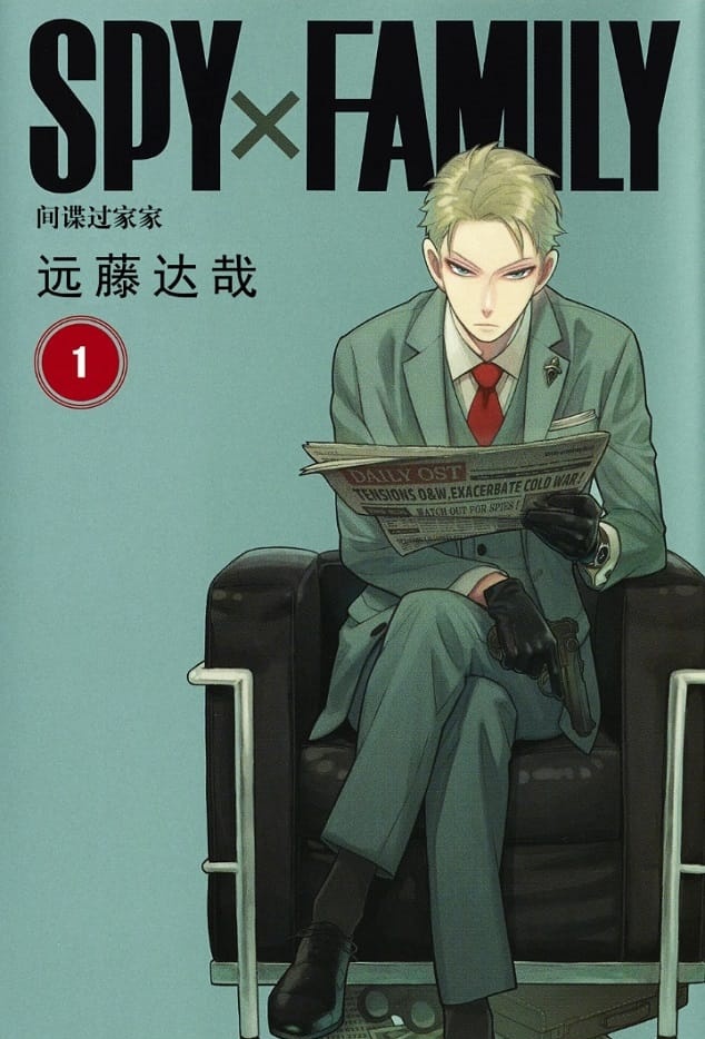 《间谍过家家》远藤达哉创作 MOBI版电子漫画【第01-12卷+85-94话连载】—–Kindle/JPG/Mobi/PDF-DXSC18大向