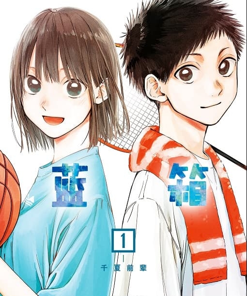 《蓝箱》三浦糀创作 MOBI电子漫画【第01-12卷+109-123话连载】————Kindle/JPG/PDF/Mobi-DXSC18大向