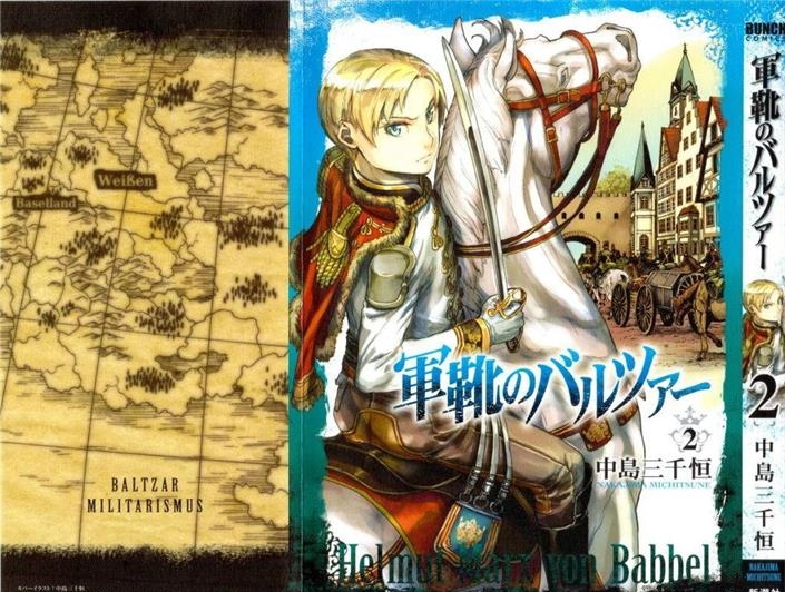 图片[1]-《巴尔札的军靴》中岛三千恒创作 MOBI电子漫画【01-11卷+55-83话连载】—–Kindle/JPG/Mobi/PDF-DXSC18大向