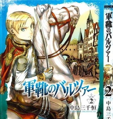 《巴尔札的军靴》中岛三千恒创作 MOBI电子漫画【01-11卷+55-83话连载】—–Kindle/JPG/Mobi/PDF-DXSC18大向