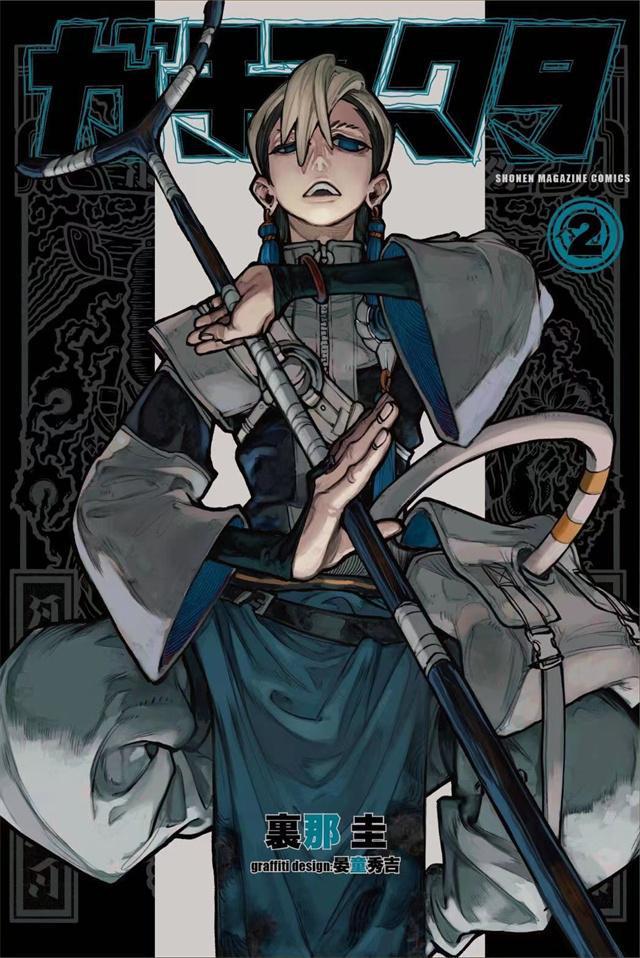图片[1]-《废渊战鬼》裏那圭创作创作 PDF电子漫画【01-80话连载】—–Kindle/JPG/Mobi/PDF-DXSC18大向