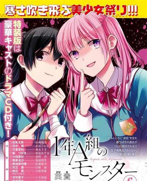 《1年A班的怪物》英贵创作 PDF电子漫画【 第1-56话+番外连载】————Kindle/JPG/PDF/Mobi-DXSC18大向