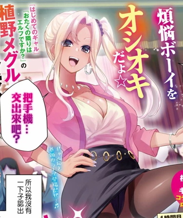 《辣妹教师》植野创作 PDF版资源下载【01-81话完结】【电子版漫画】-DXSC18大向