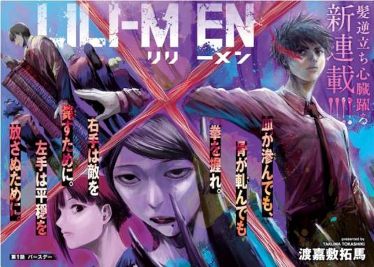 《殖魔人/LILI-MEN》渡嘉敷拓马创作 PDF版资源下载【01-34话连载】【电子版漫画】-DXSC18大向