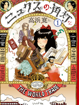 《夜之女神的提灯》高浜宽创作 PDF版漫画下载【01-6卷完结】-DXSC18大向